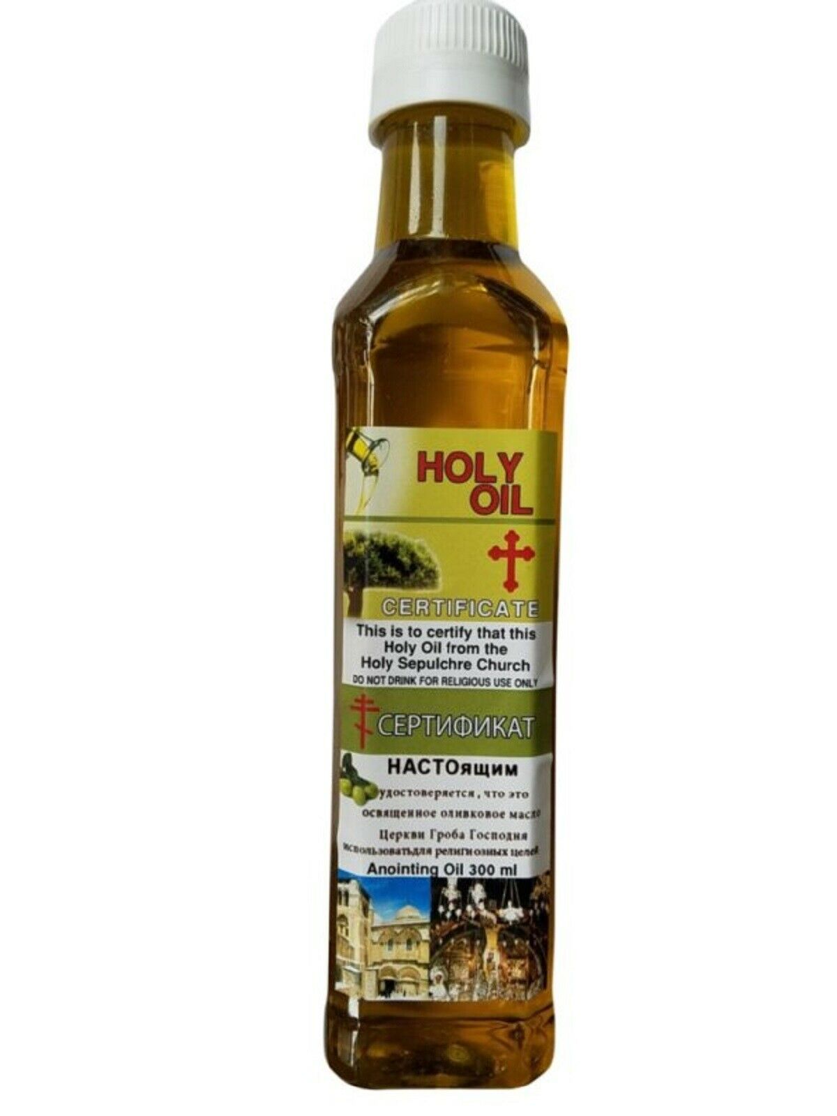 Certified Biblical Church Of The Holy Sepulchre Blessed Anointing Oil 300ml